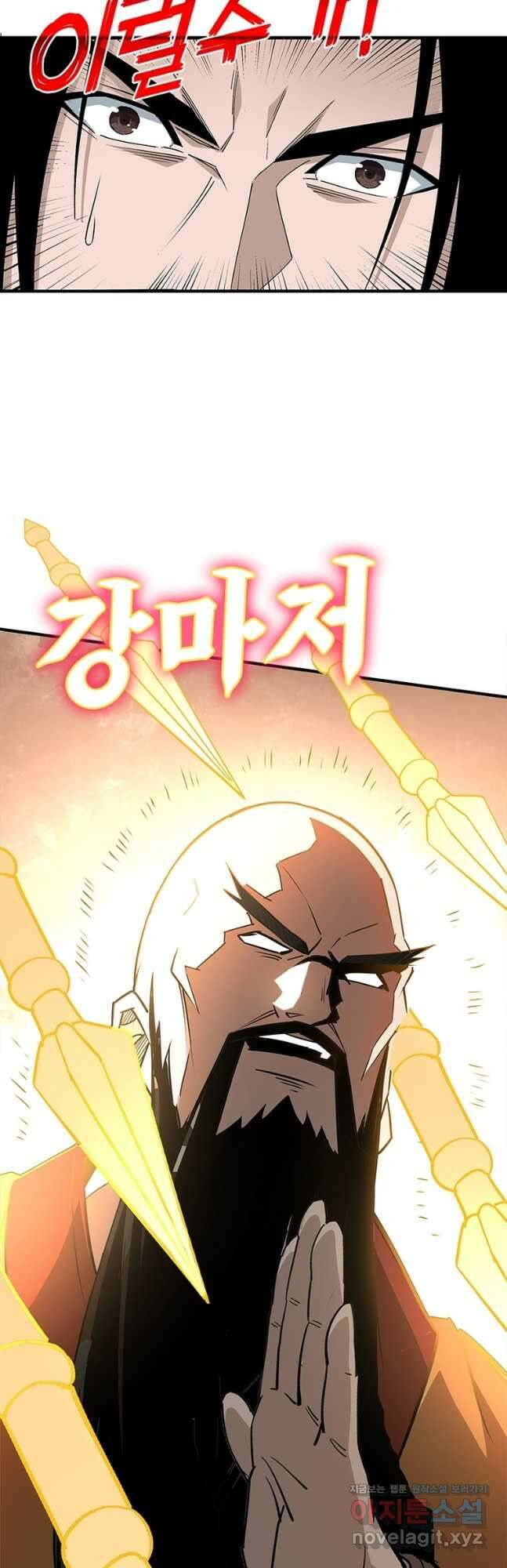 빌런으로 이직하다 233화 31