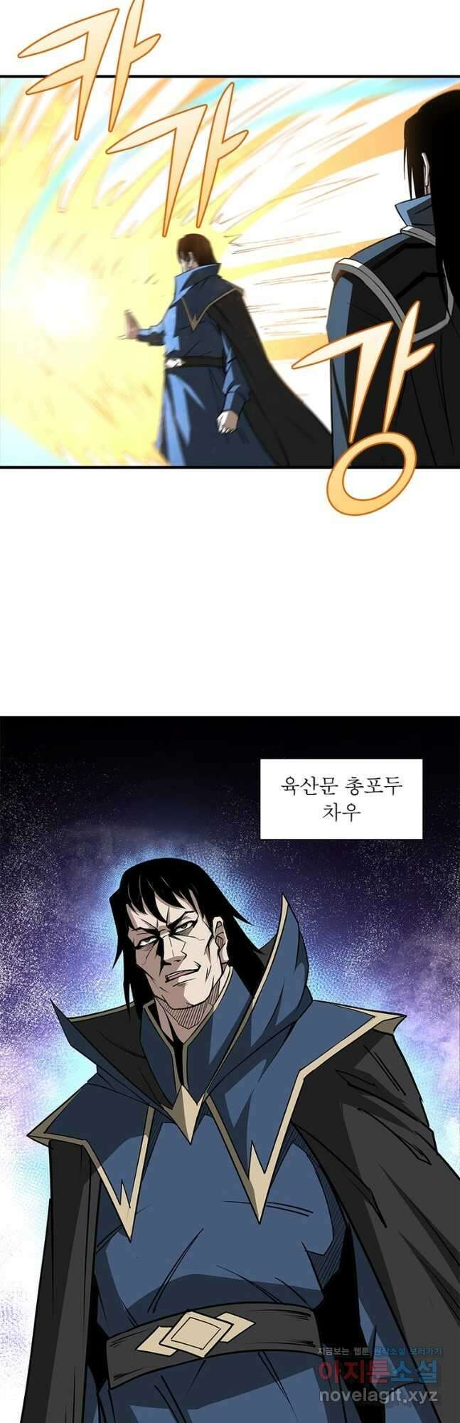 빌런으로 이직하다 233화 34