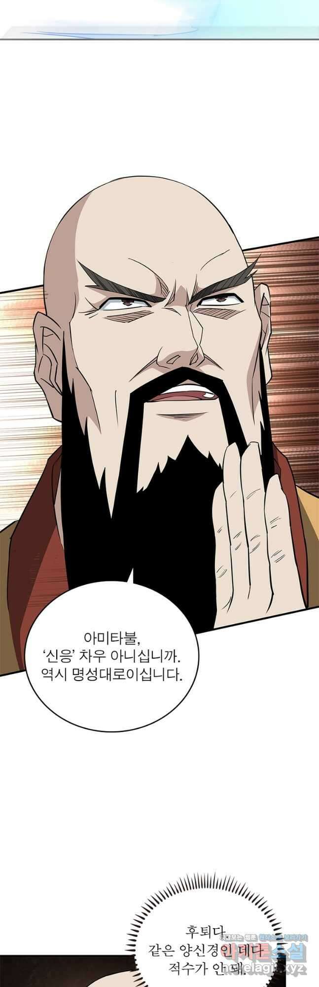빌런으로 이직하다 233화 37