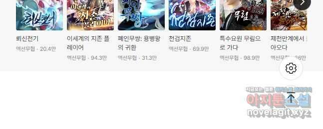 빌런으로 이직하다 233화 40