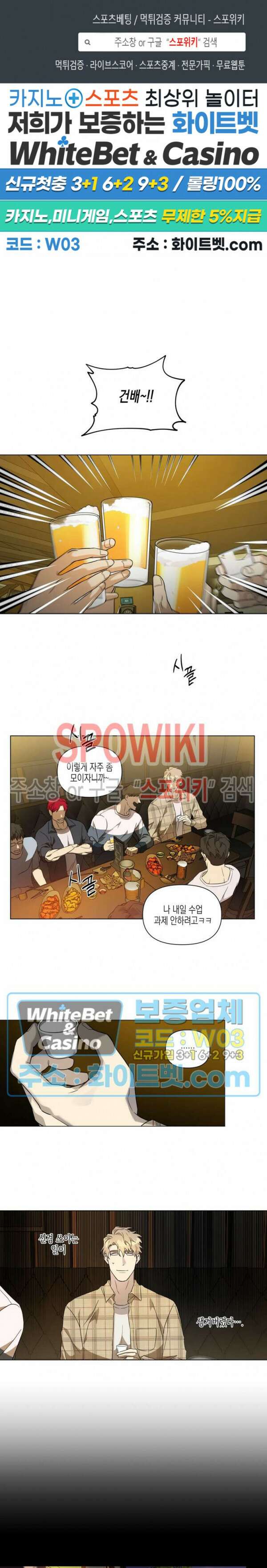 나의 경찰 아저씨 2화 1