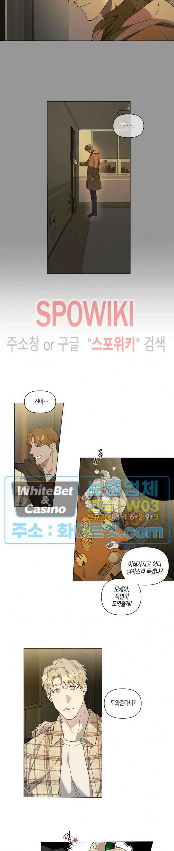 나의 경찰 아저씨 2화 6