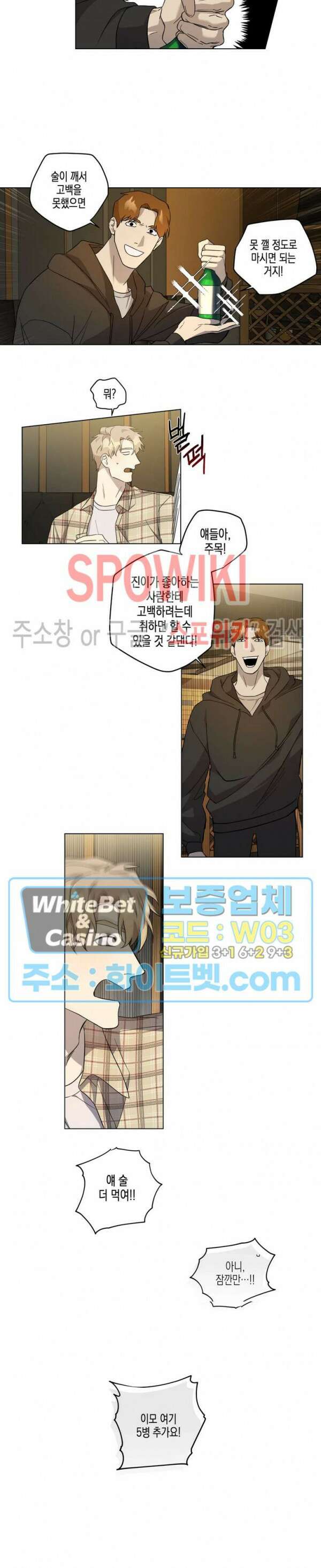 나의 경찰 아저씨 2화 7