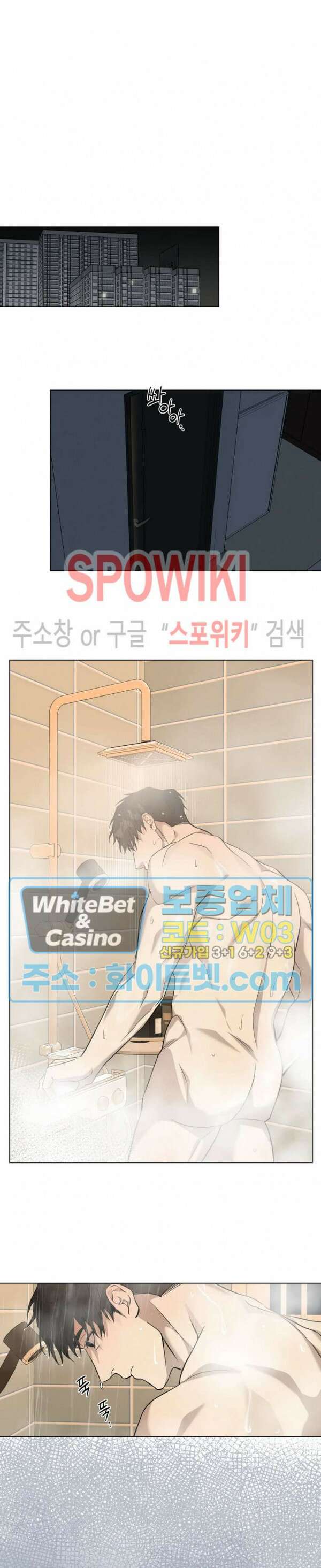 나의 경찰 아저씨 2화 8