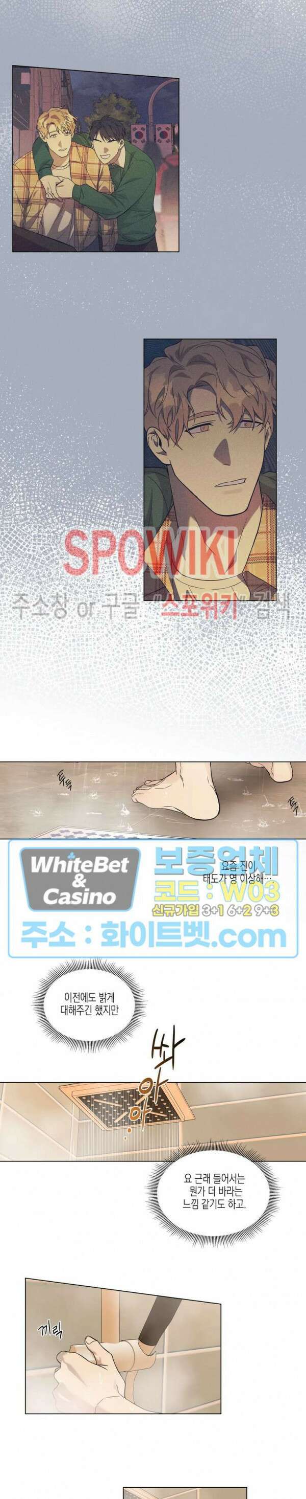 나의 경찰 아저씨 2화 9