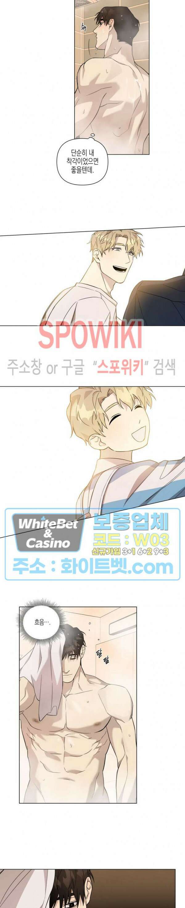 나의 경찰 아저씨 2화 10