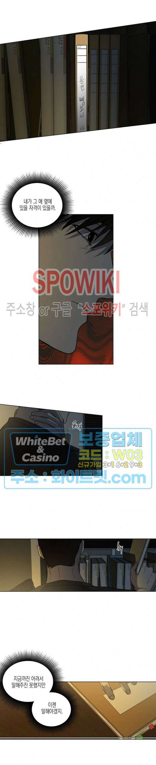나의 경찰 아저씨 2화 12