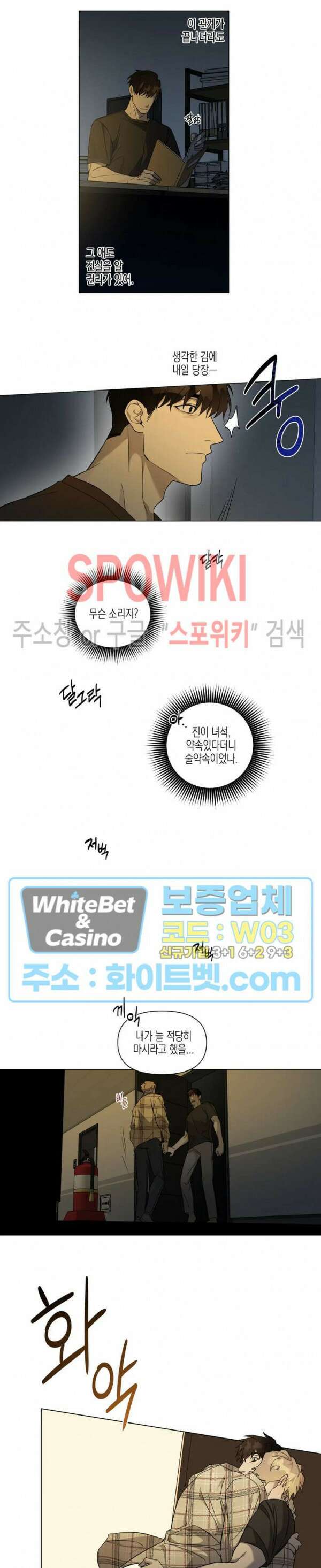 나의 경찰 아저씨 2화 13