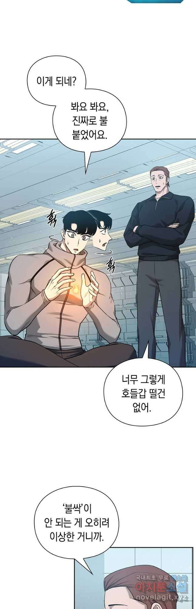 용사고교 던전공략과 41화 2