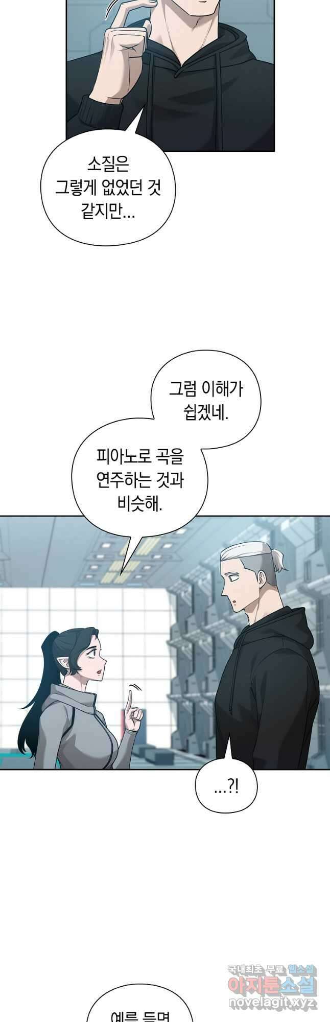 용사고교 던전공략과 41화 12