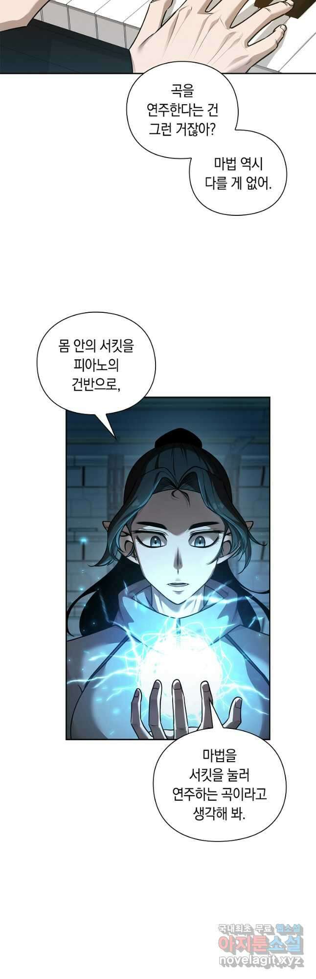 용사고교 던전공략과 41화 16