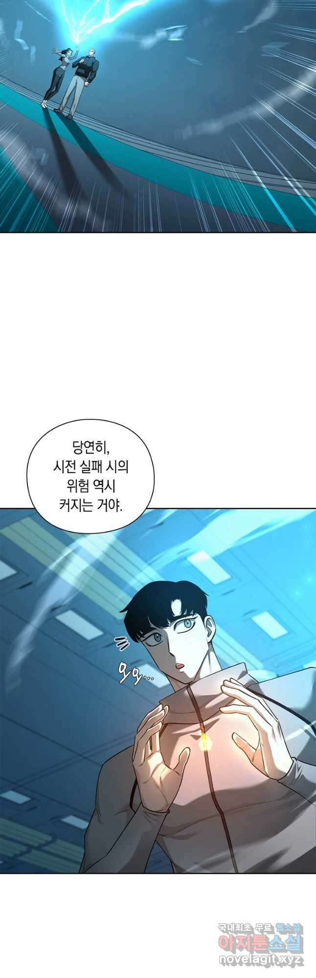 용사고교 던전공략과 41화 20