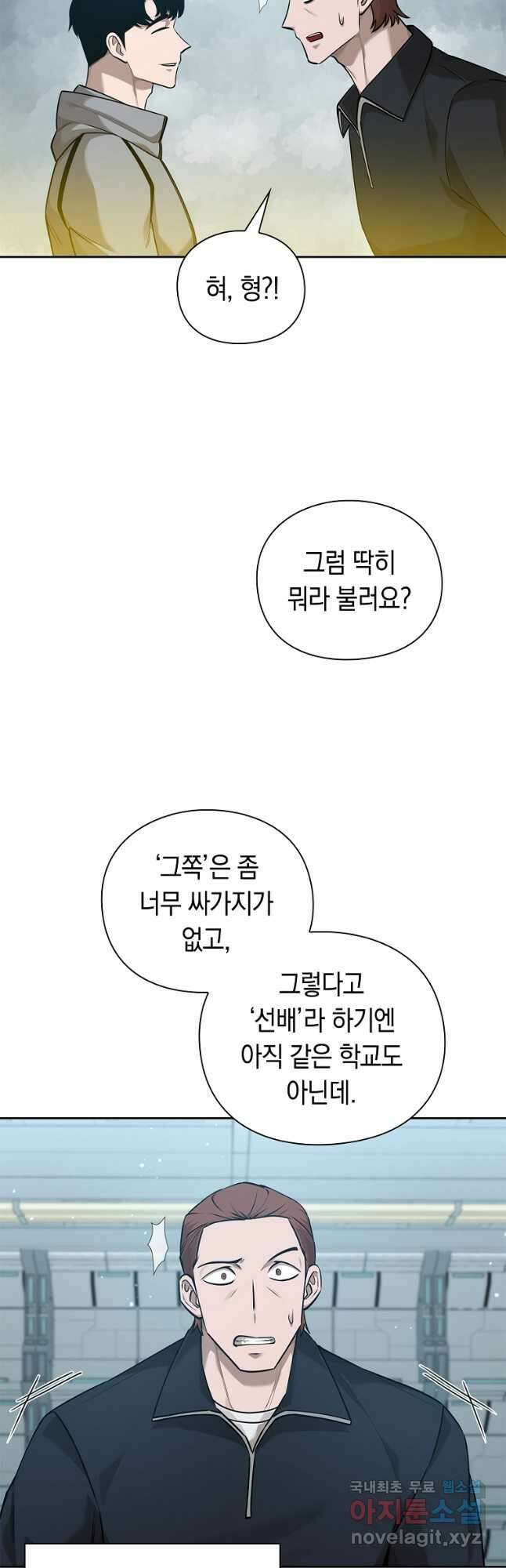 용사고교 던전공략과 41화 29
