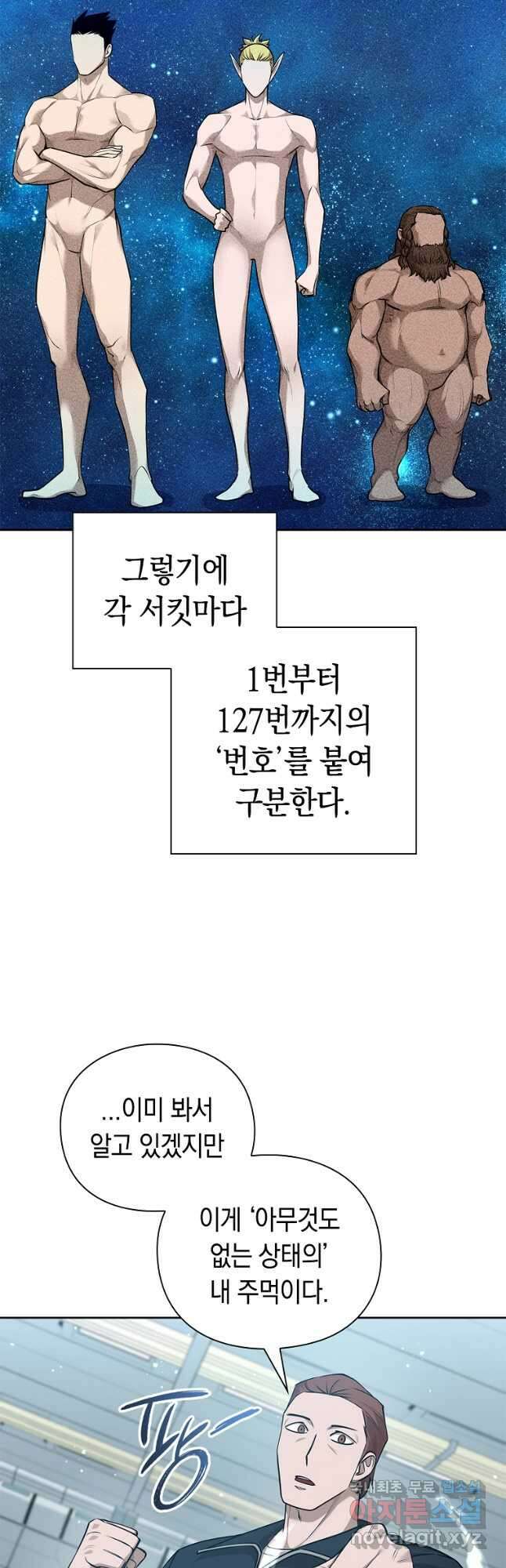 용사고교 던전공략과 41화 31