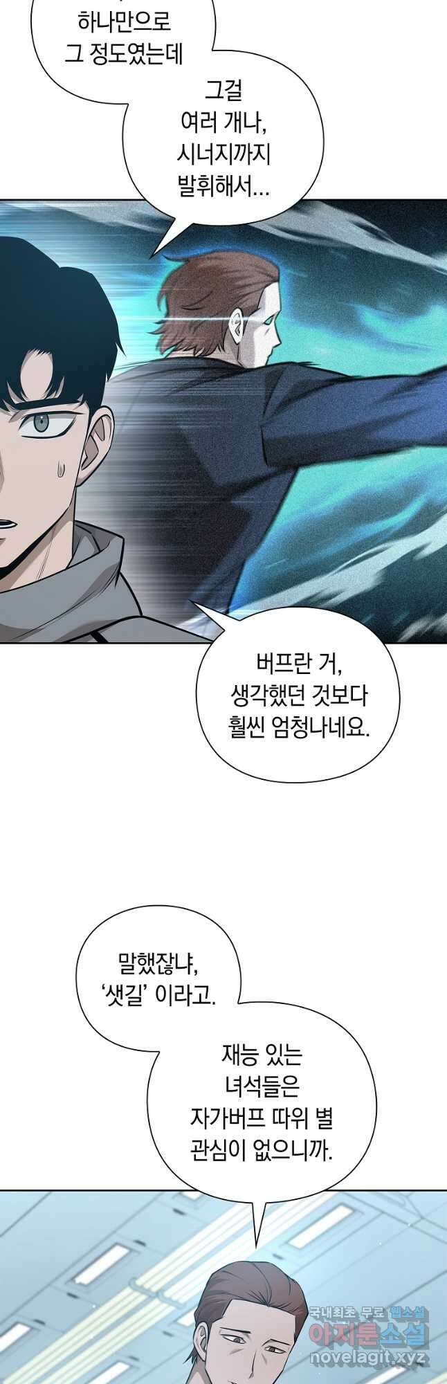 용사고교 던전공략과 41화 40