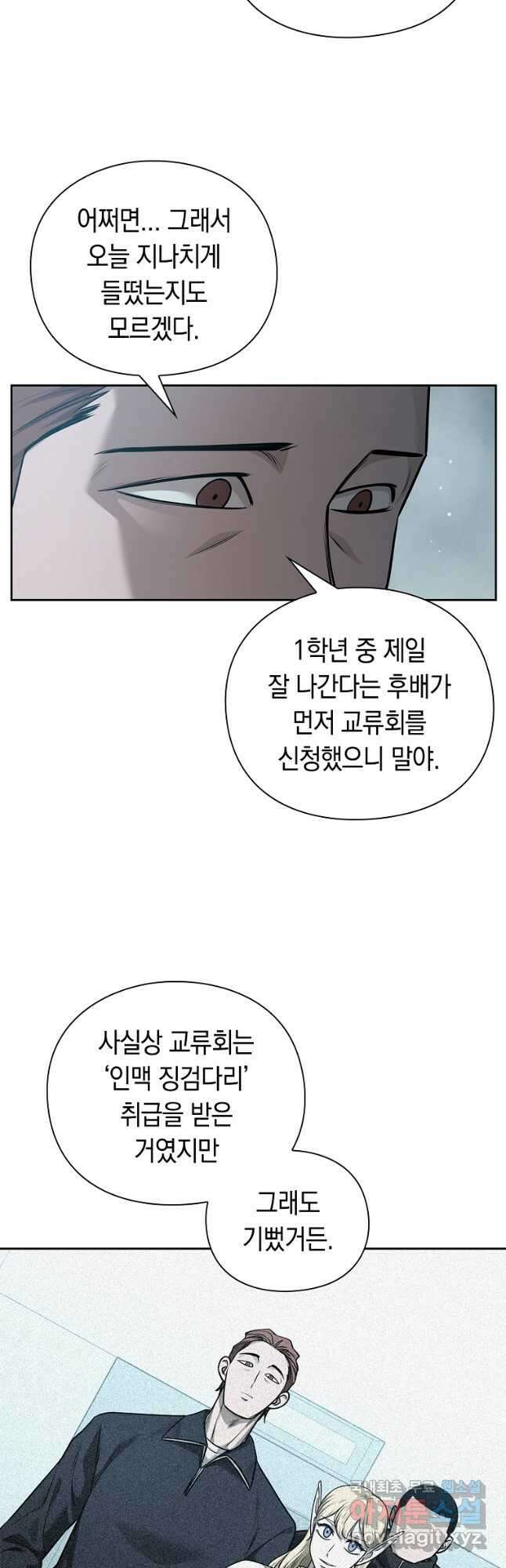 용사고교 던전공략과 41화 42