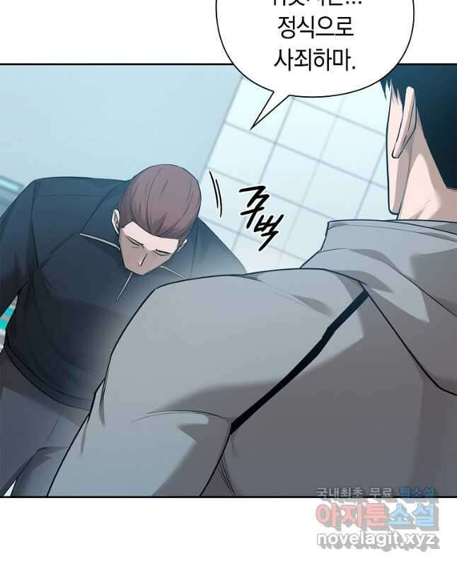 용사고교 던전공략과 41화 45