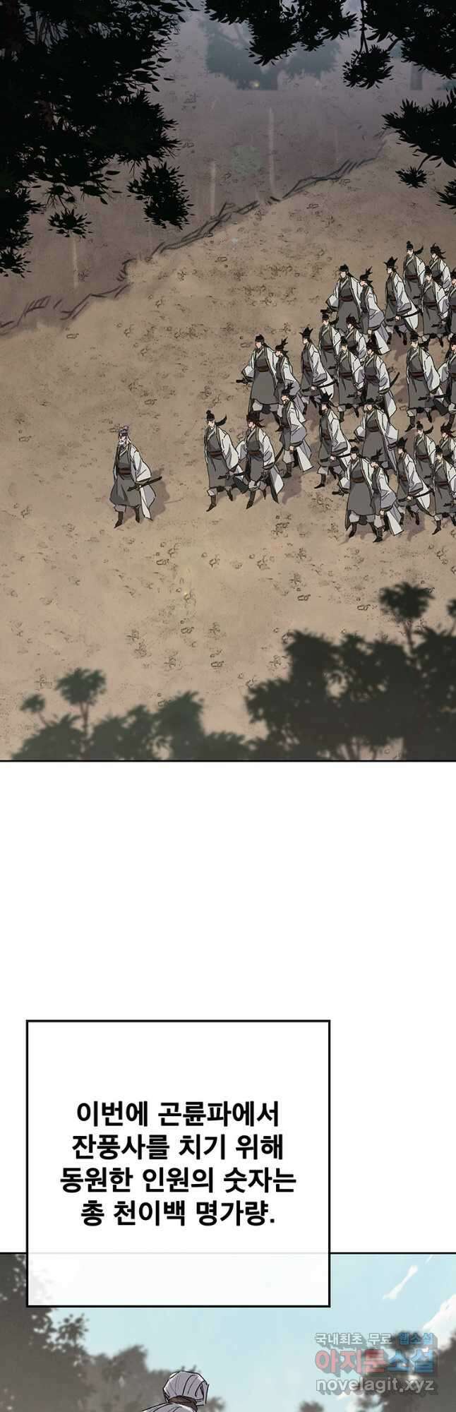 불패검선156화 2
