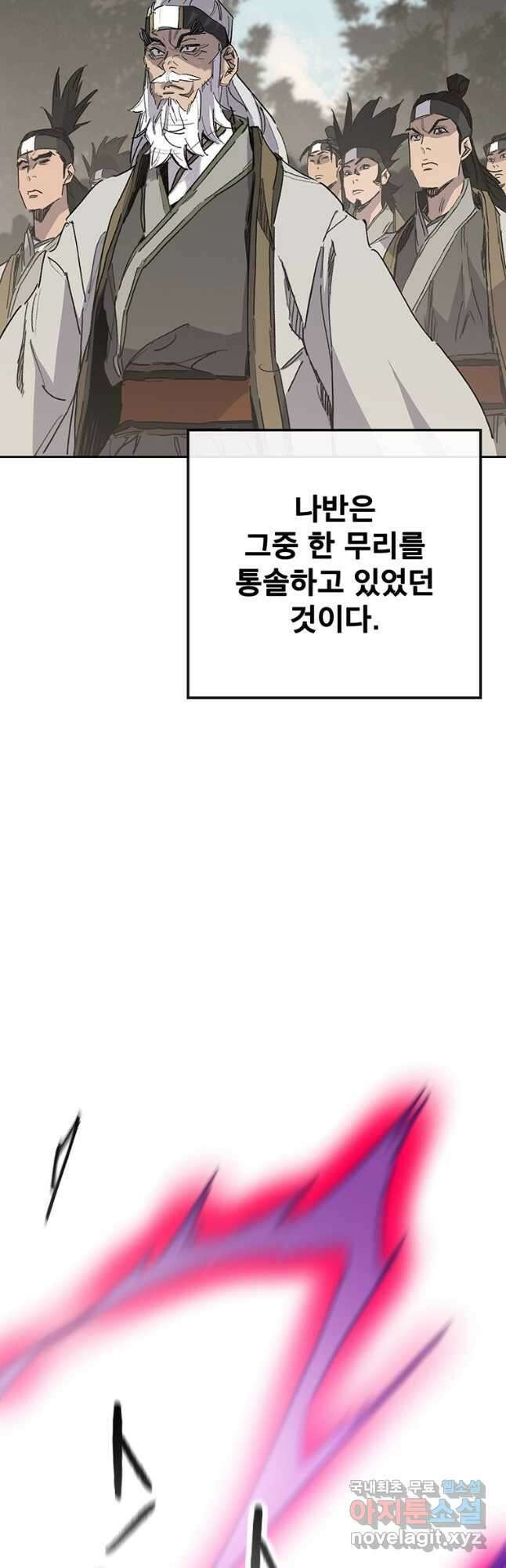 불패검선156화 3