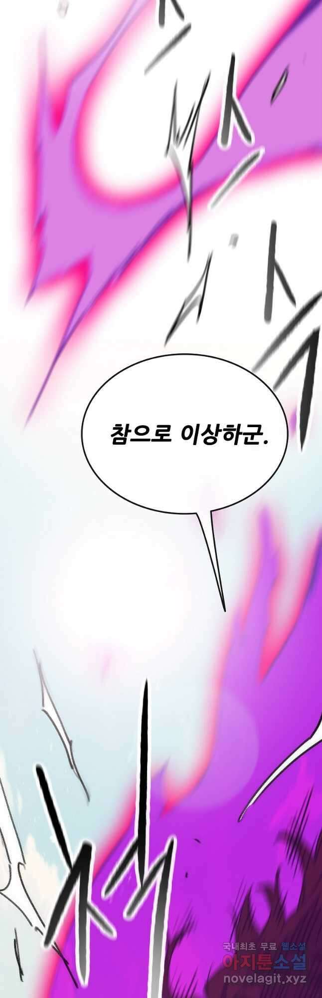 불패검선156화 4