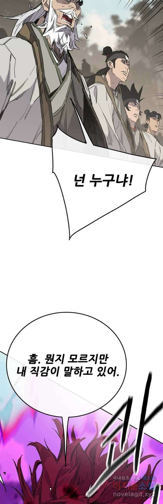 불패검선156화 7