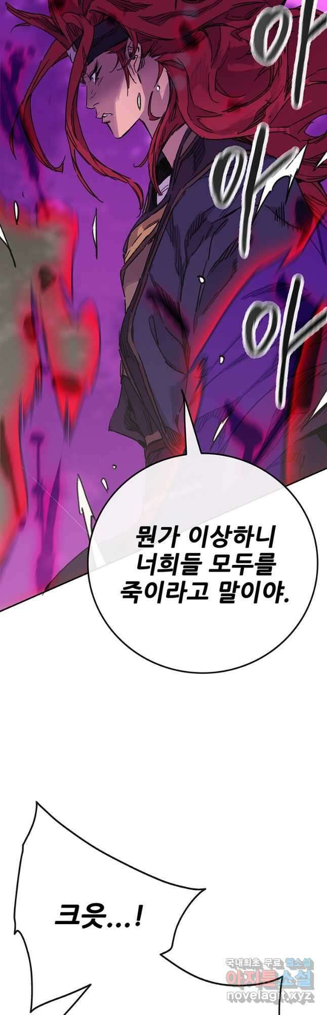 불패검선156화 8