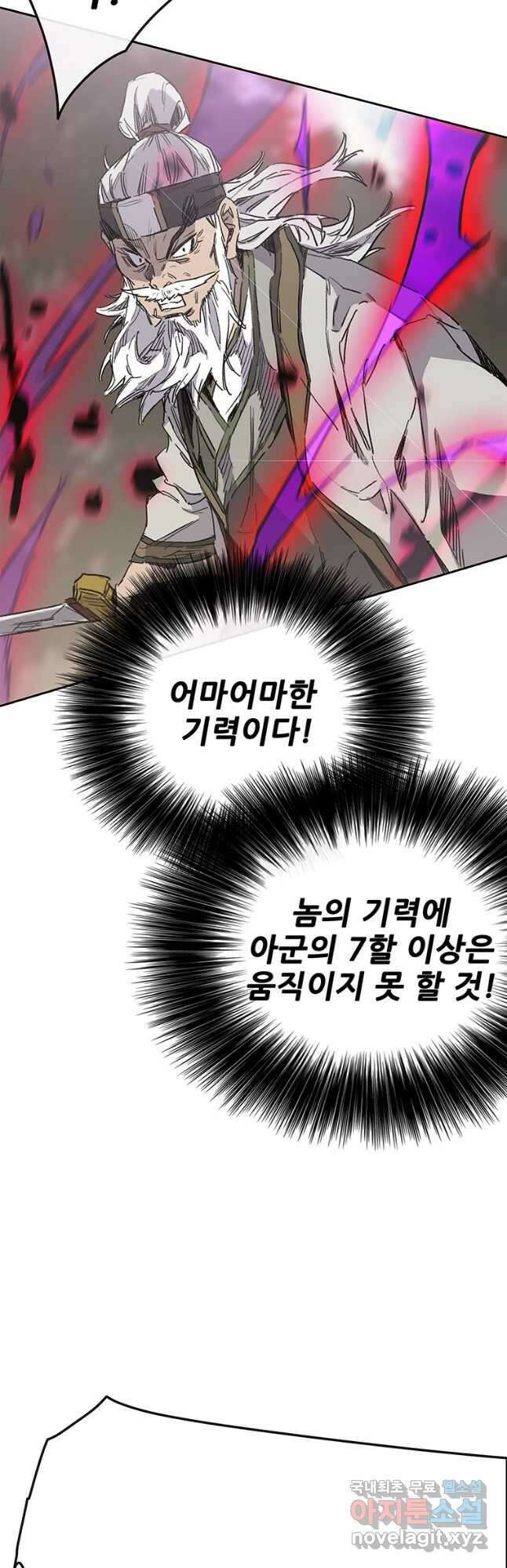 불패검선156화 10