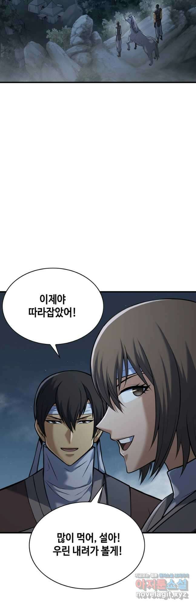패왕의 별 109화 6