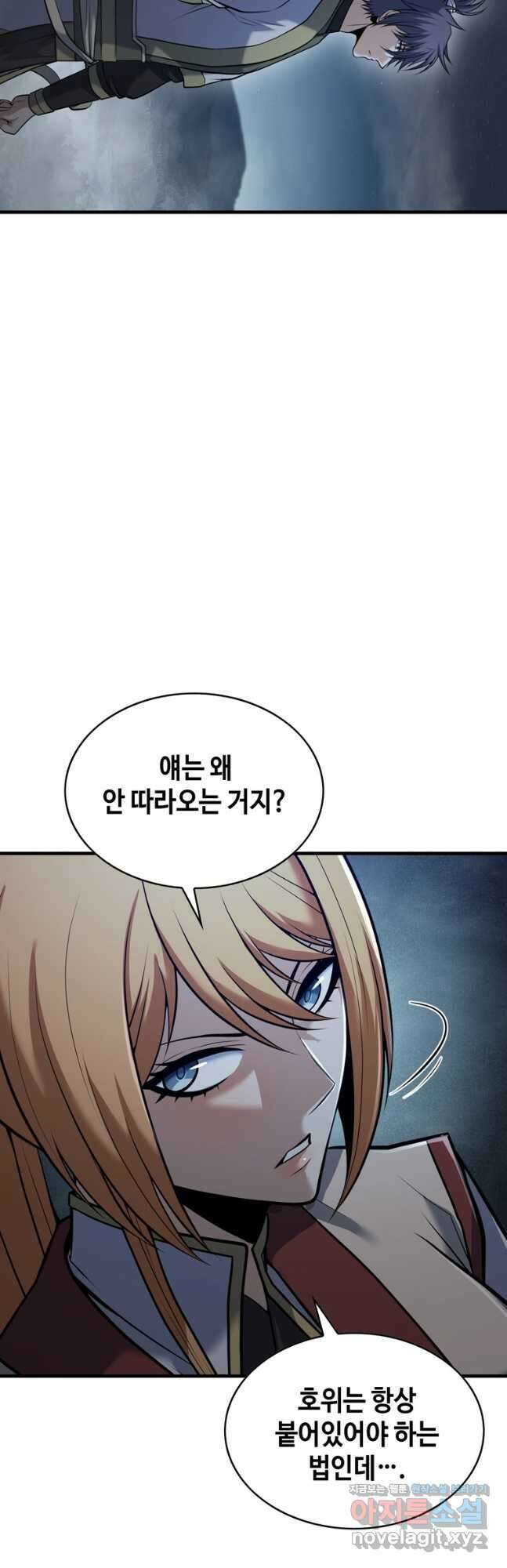 패왕의 별 109화 10