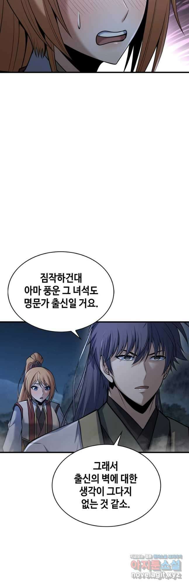 패왕의 별 109화 13