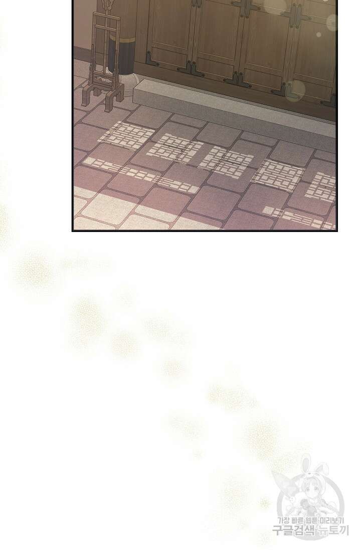 흑막은 매일 밤 나를 찾아온다 42화 18