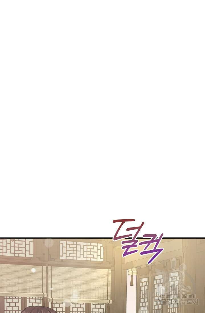 흑막은 매일 밤 나를 찾아온다 42화 20