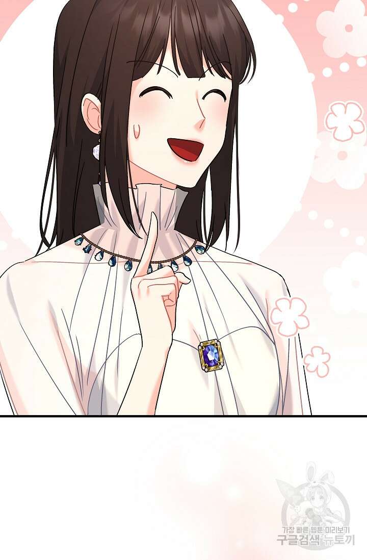 흑막은 매일 밤 나를 찾아온다 42화 63
