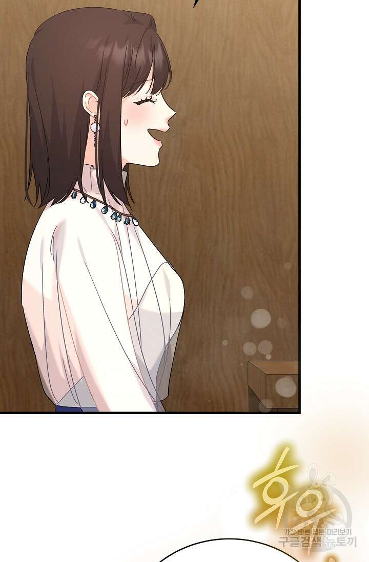흑막은 매일 밤 나를 찾아온다 42화 66