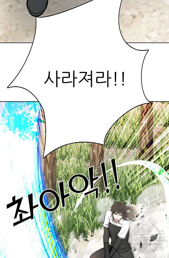 SSS급 그림쟁이 소환사 25화 3