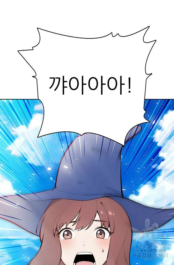 SSS급 그림쟁이 소환사 25화 8
