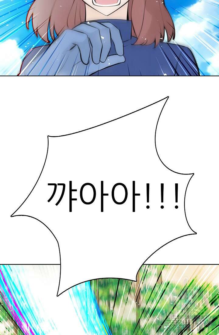 SSS급 그림쟁이 소환사 25화 9