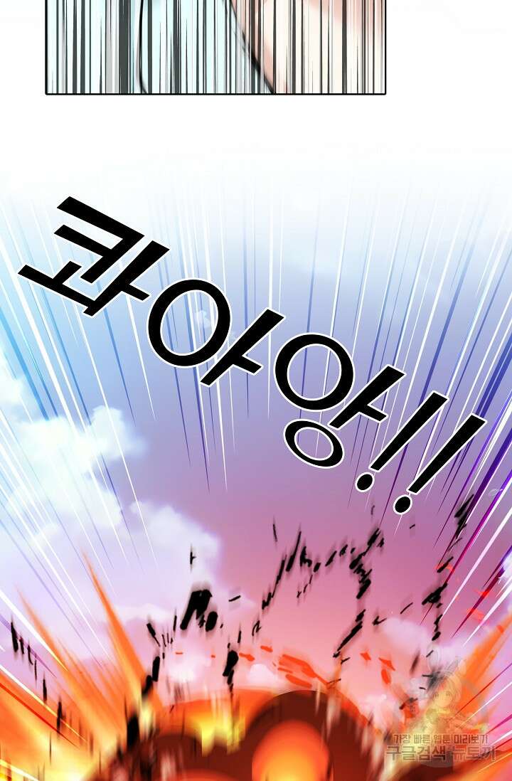 SSS급 그림쟁이 소환사 25화 12