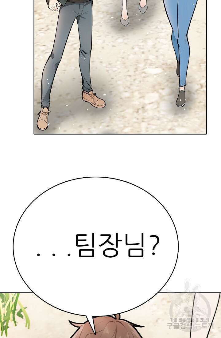 SSS급 그림쟁이 소환사 25화 16