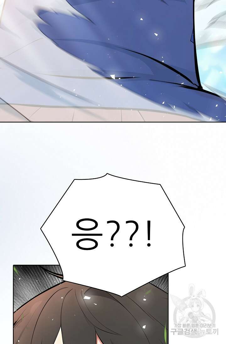 SSS급 그림쟁이 소환사 25화 20