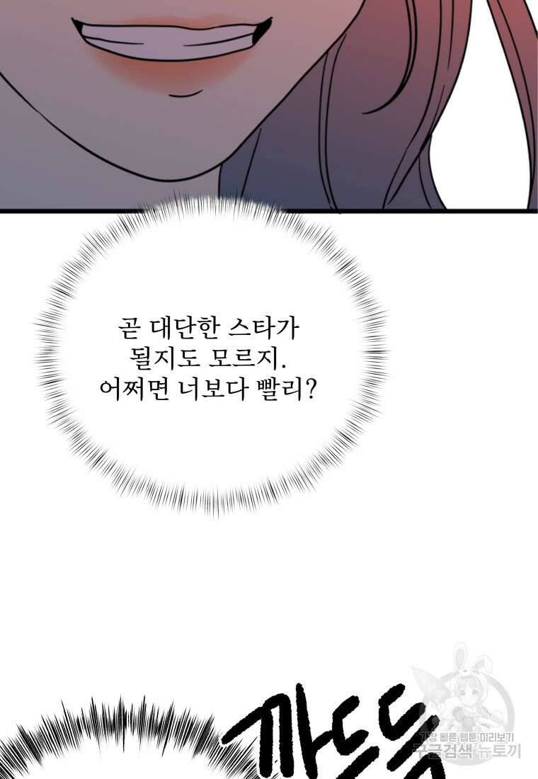 안젤리카 51화 3