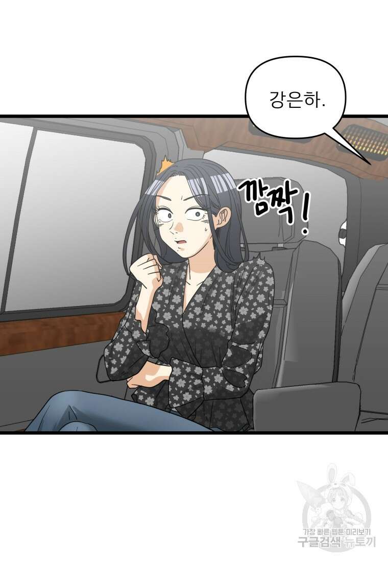 안젤리카 51화 7