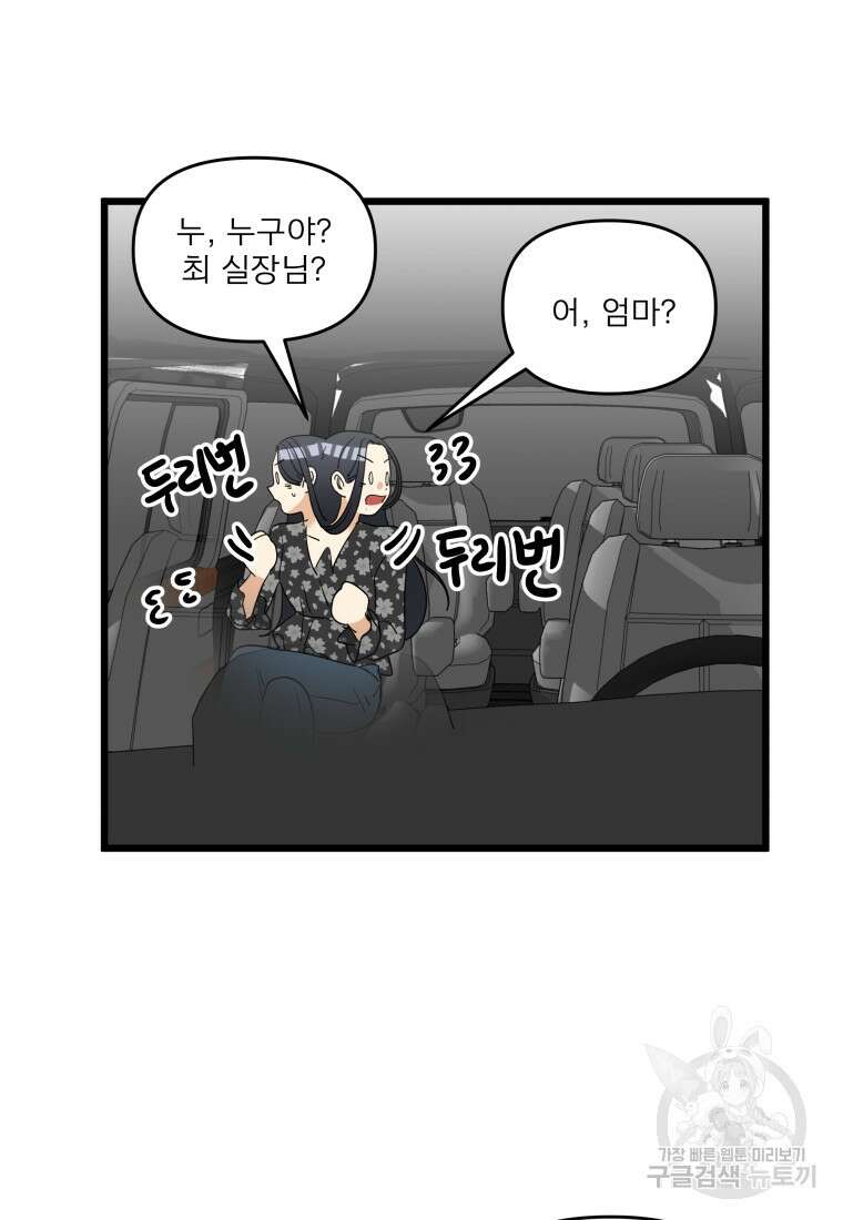 안젤리카 51화 8