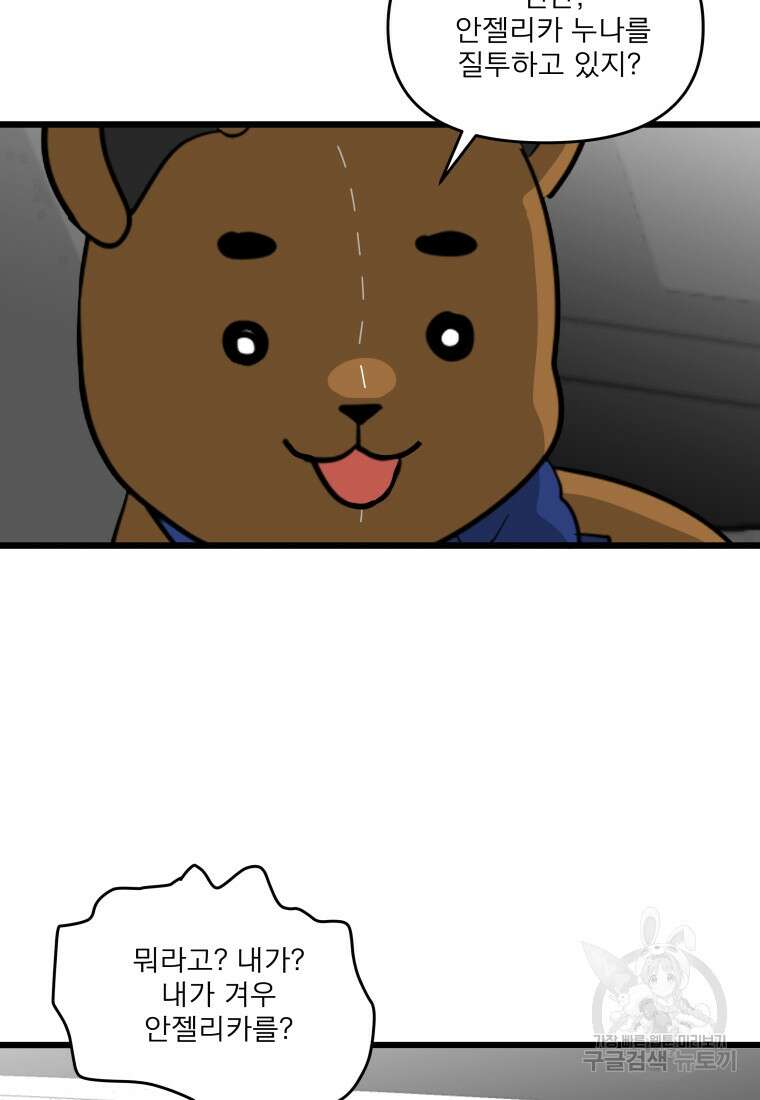 안젤리카 51화 11