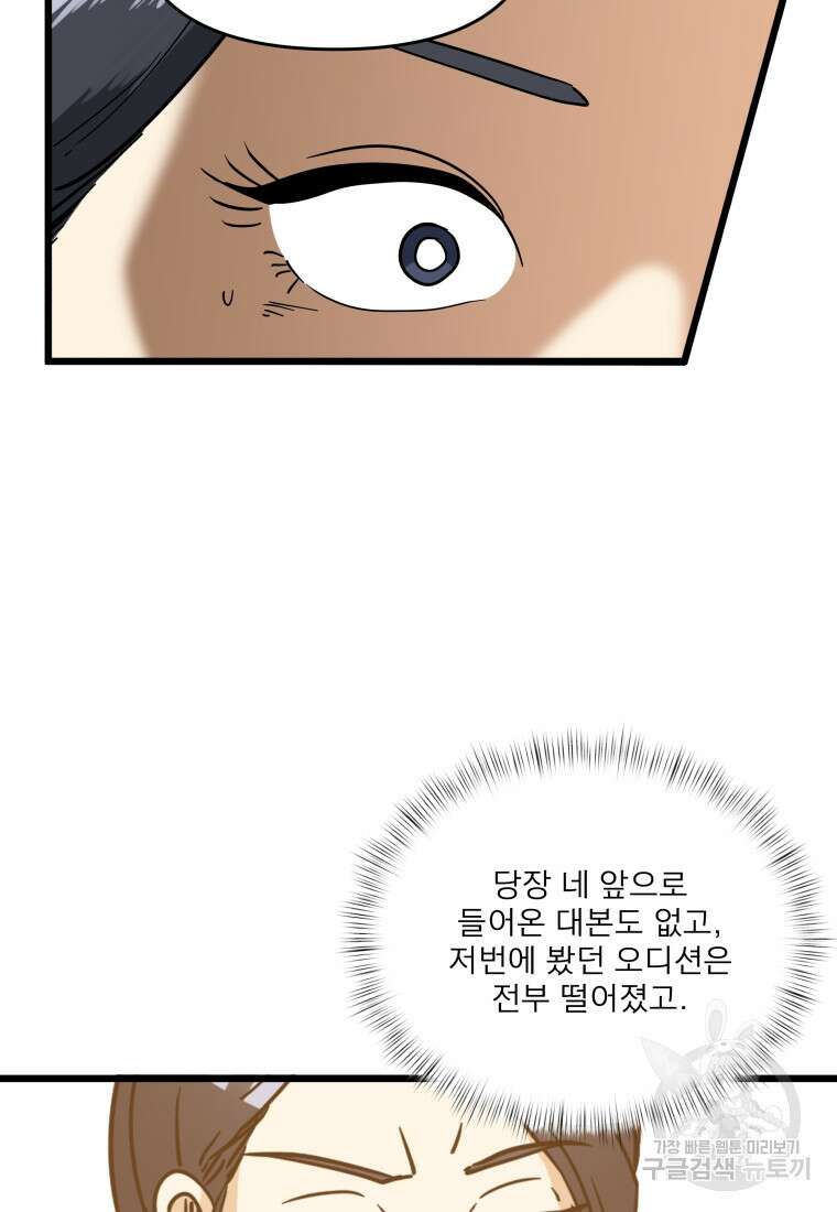 안젤리카 51화 15