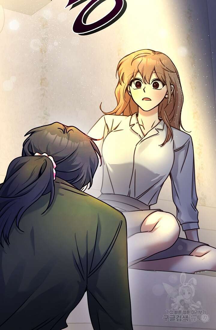 열애, 해줘요 (원제: 해줘요, 오빠) 45화 13