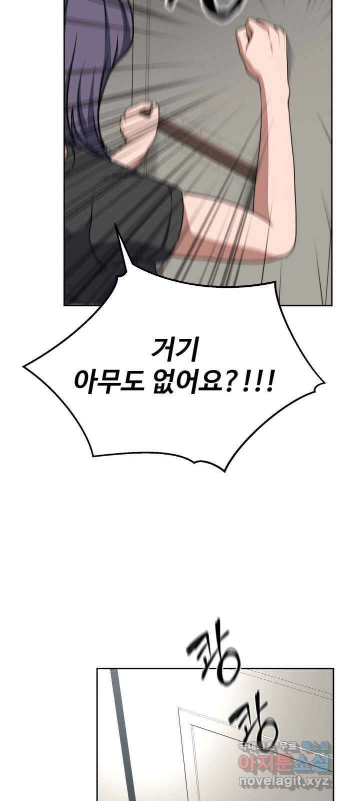 디나운스 61화: 첩자 2