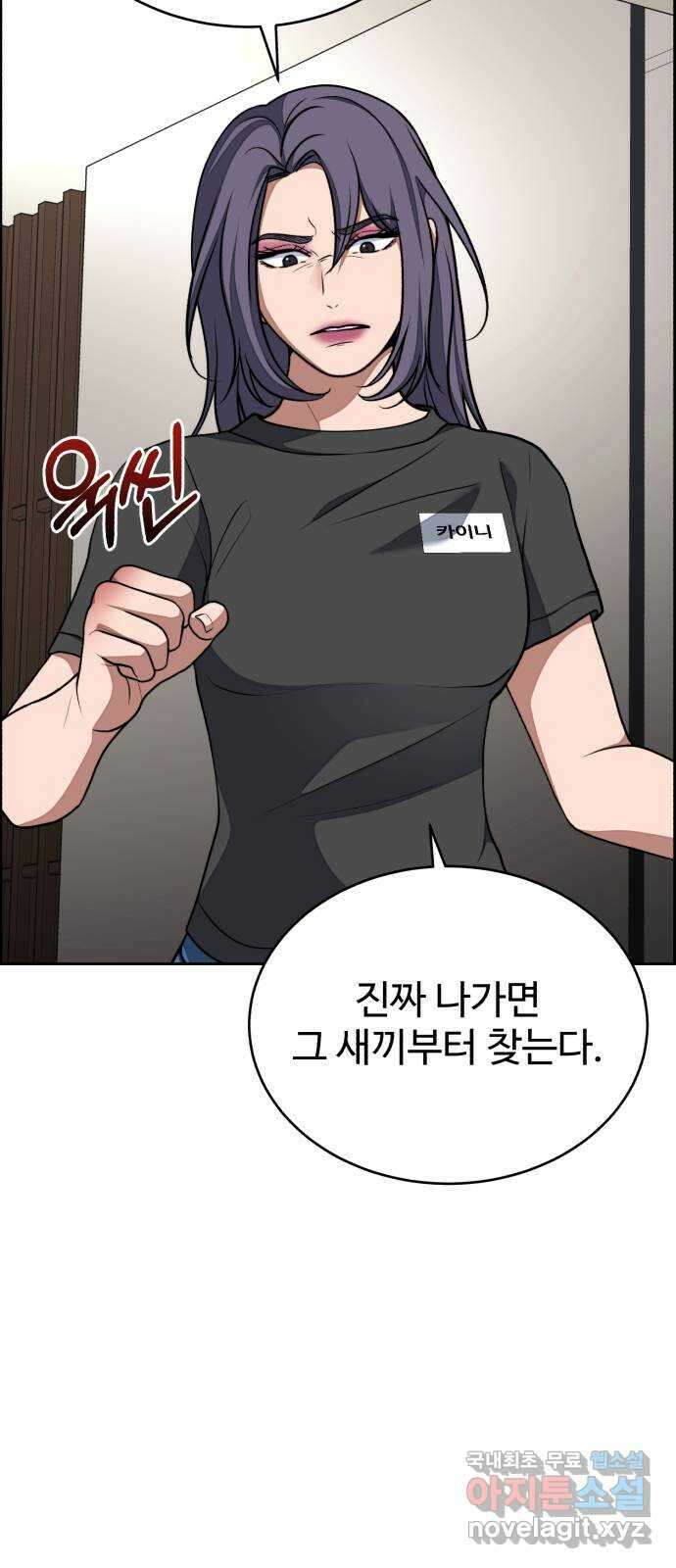 디나운스 61화: 첩자 4