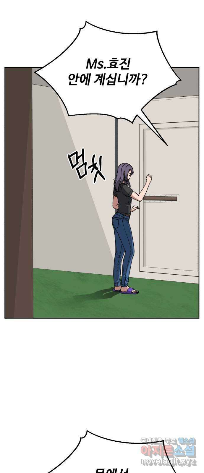 디나운스 61화: 첩자 5