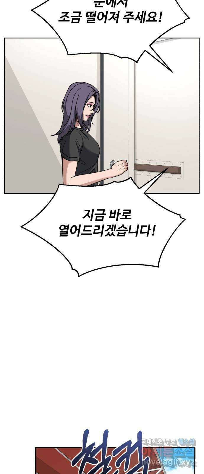 디나운스 61화: 첩자 6